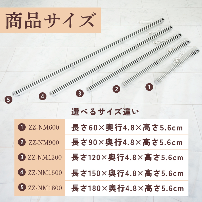 マルチヒーター 150cmタイプ（ZZ-NM1500）【0900401】