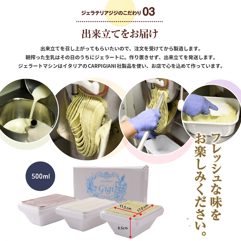 ジェラテリアGigiのイタリアンジェラート『静岡抹茶』500ml×1【43011701】
