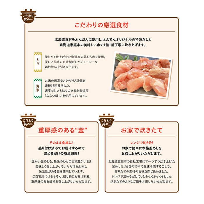 けんたろうの釜めし（とり）2個セット【44003102】