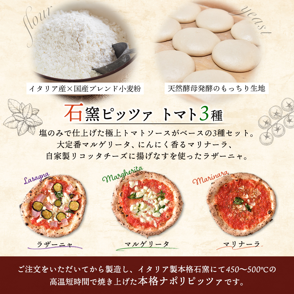 石窯ピッツァ3枚（トマト3種）とからだすこやか茶のセット【C9900801】