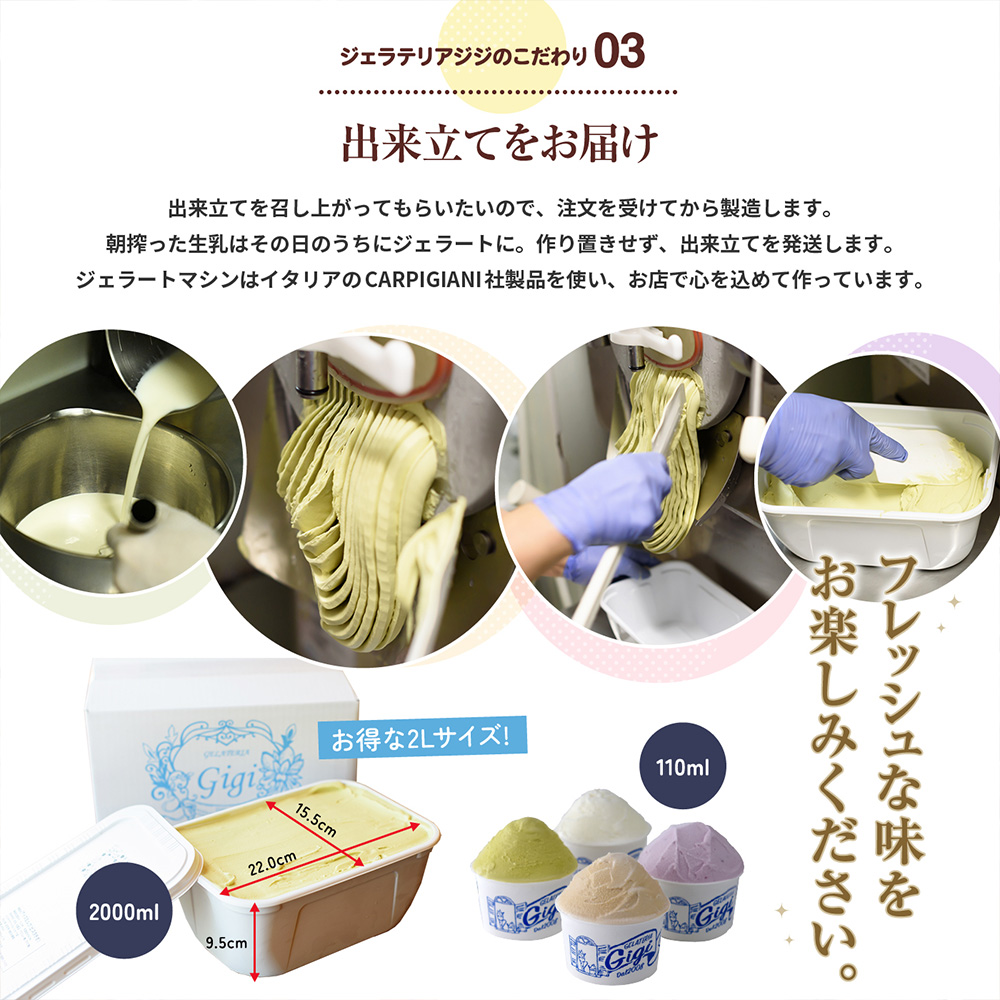 ジェラテリアGigiのイタリアンジェラート『生乳』『ピスタチオ』各3個セット【43003002】