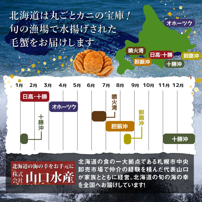 【北海道産】『冷凍』毛ガニ400g前後×4杯【急速冷凍】【52001901】