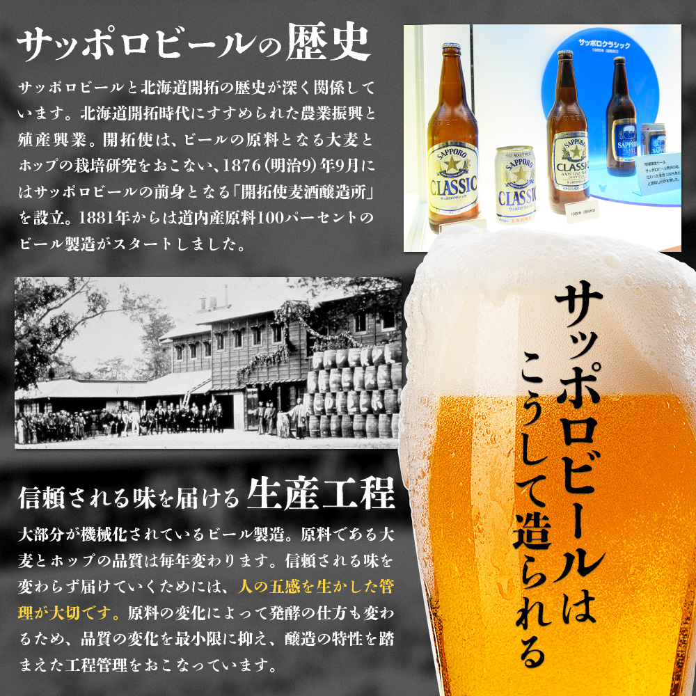【ビール飲み比べ2種各350ml×24本】サッポロクラシックとサッポロ黒ラベル【93001000180011】