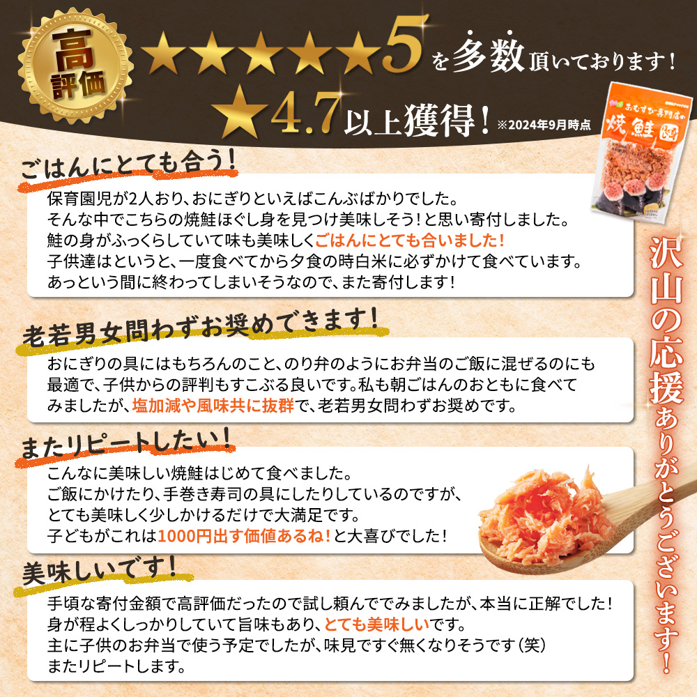 オルソンおむすび専門店の焼鮭ほぐし身×1袋【04000201】