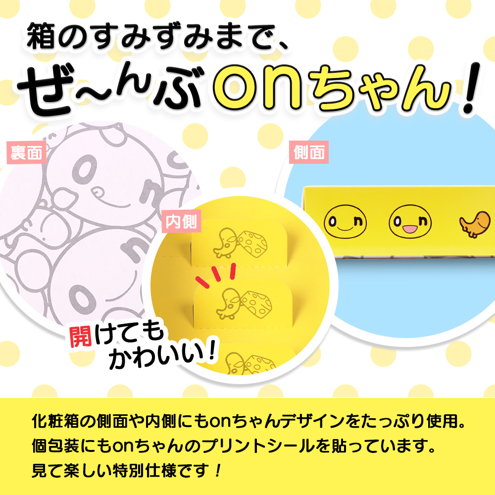 月寒おんぱん チーズあん(12個入り)【17005101】