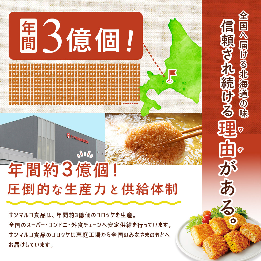 コロモア　羊蹄ごろっと男爵×旨みじゅわっと煮込みビーフセット（各3袋）【07007601】