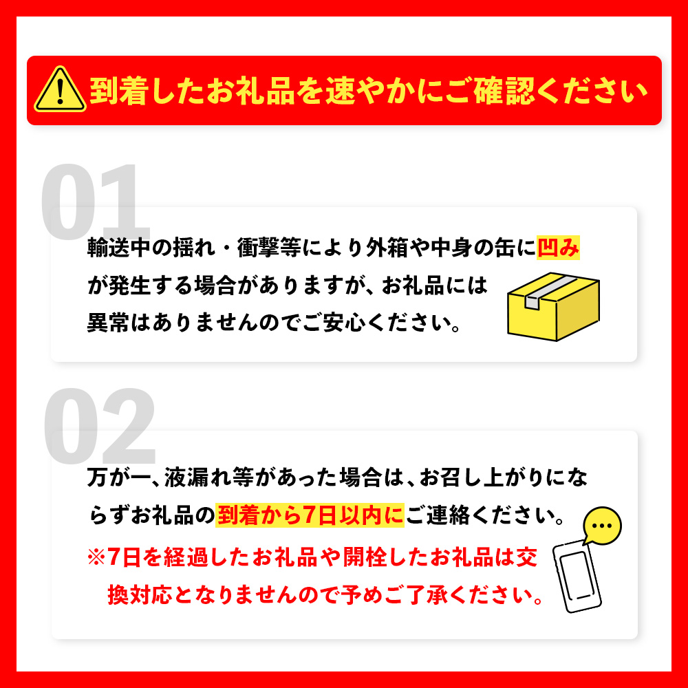 『定期便：全6回』ドラフトワン 330ml×24本【880090061906】