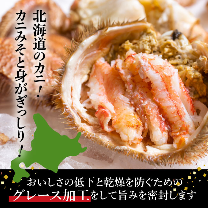 【北海道産】『冷凍』毛ガニ350g前後×6杯【急速冷凍】【52001701】