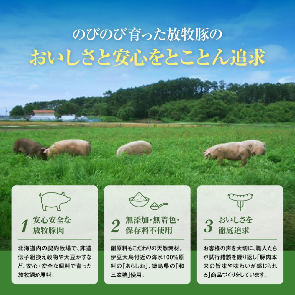 北海道放牧豚肩ロース生姜焼き用　170ｇ×10個【12010401】