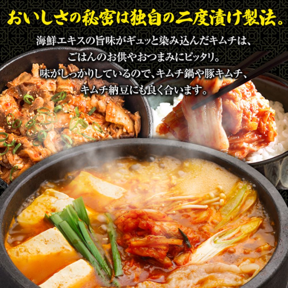 『定期便：全2回』スーパー極上キムチ３種セット【40001802】