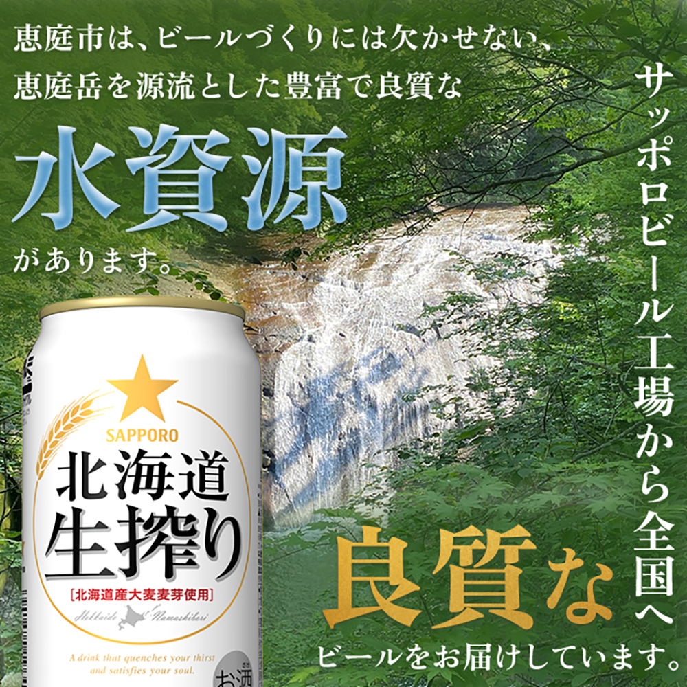 『定期便：全3回』北海道生搾り350ml×24本【300080231903】