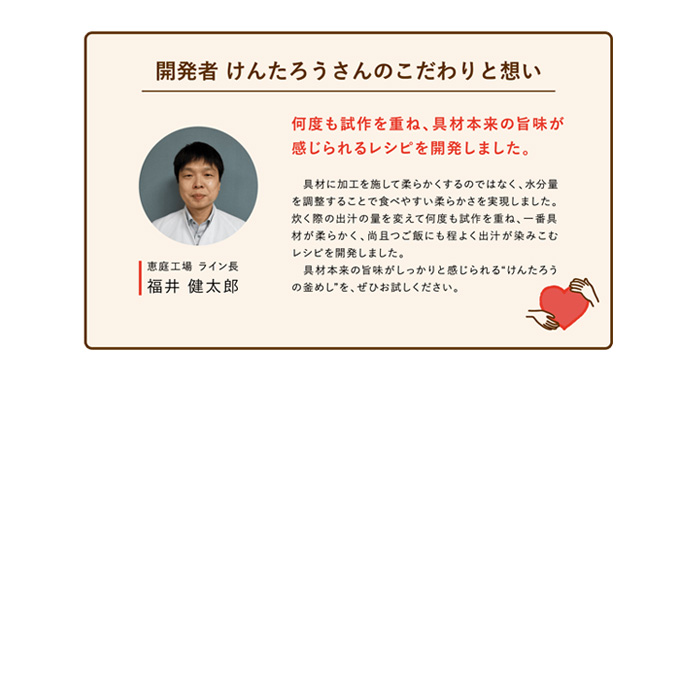 けんたろうの釜めし（とり）4個セット【44003302】