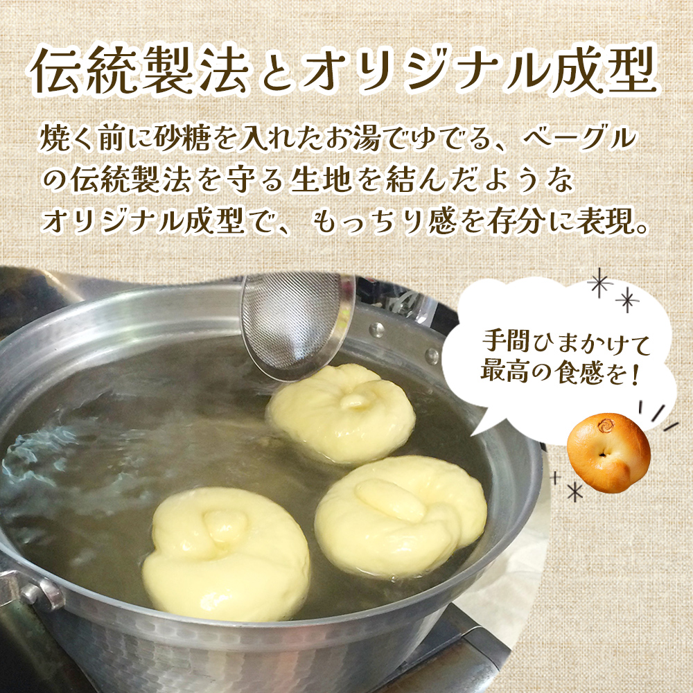 トモヱベーグル 「プレーンベーグル 巴（ともえ）」１０個セット【33000602】