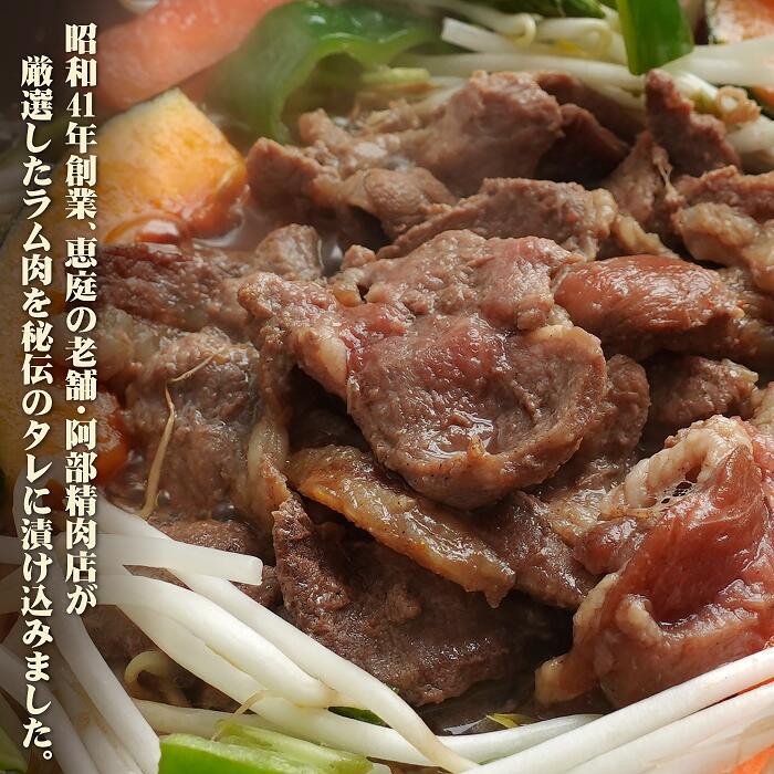 味付きジンギスカン300g×3個と和牛ハンバーグ3個【16000704】