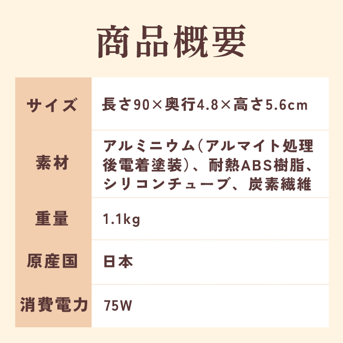 マルチヒーター 90cmタイプ（ZZ-NM900）【0900201】