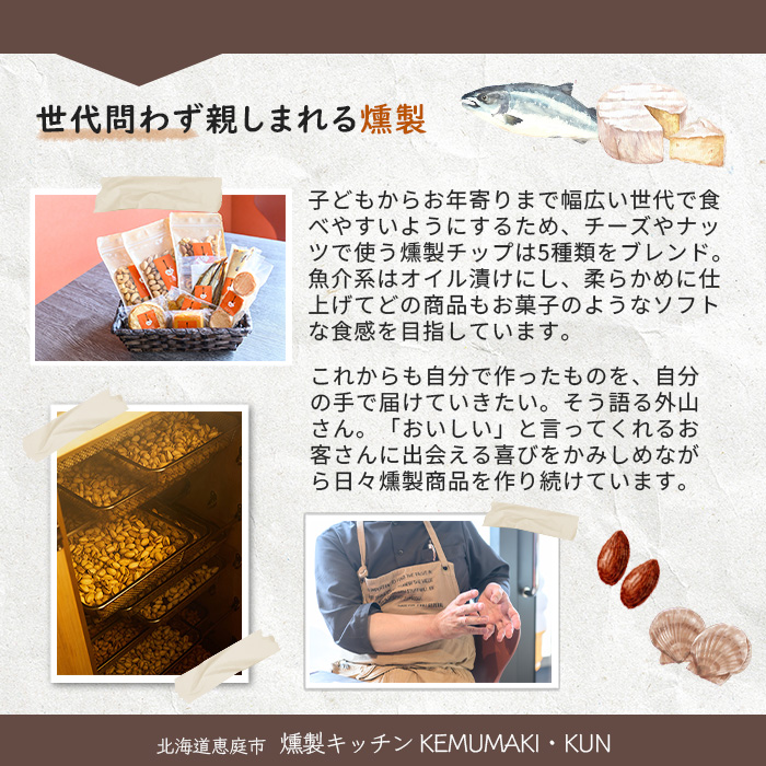 燻製ペカンナッツの糖がけ　3パック【63003101】