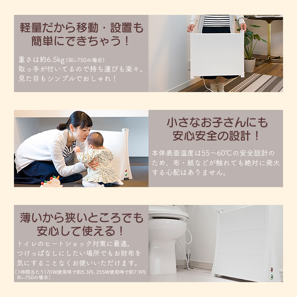 アルミパネルヒーターicoro 50cmタイプ（ホワイト）とアルミパネルヒーターicoro 50cmタイプ（ブラウン）セット【09003101】