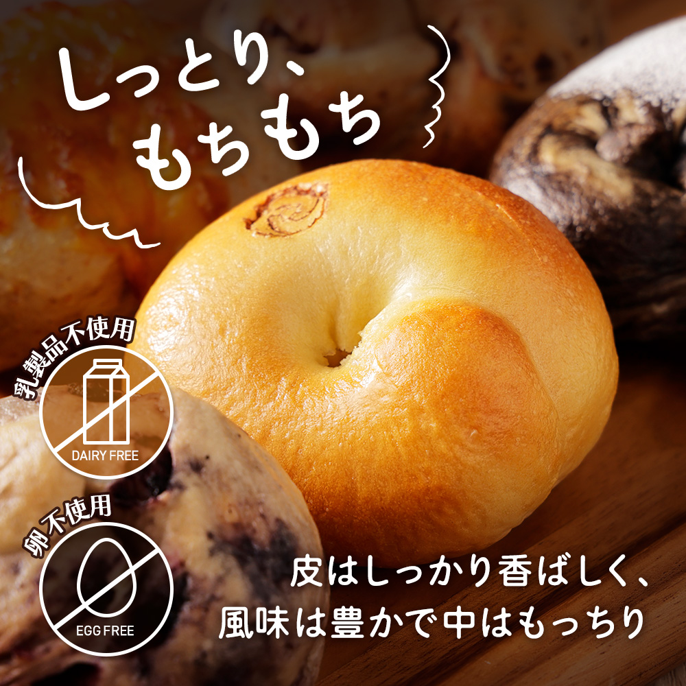 トモヱベーグル ギフトセット「北の麦輪（むぎわ）5個セット」【33001302】