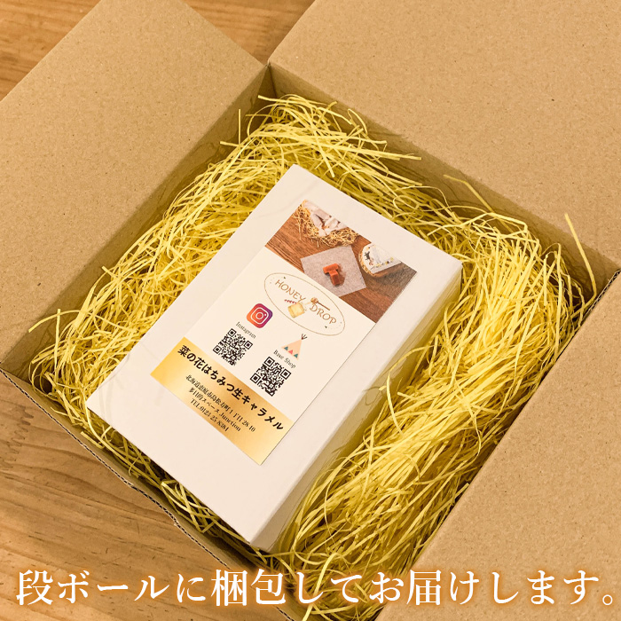 【HONEY DROP】菜の花はちみつ生キャラメル2ダース（24粒入り）【75000102】