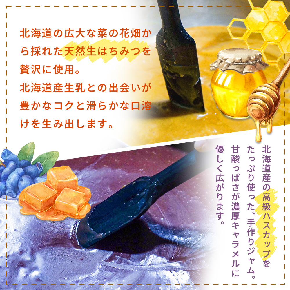 【HONEY DROP】菜の花はちみつ生キャラメル(プレーン・ハスカップ)2ダース（24粒入り）【75000301】
