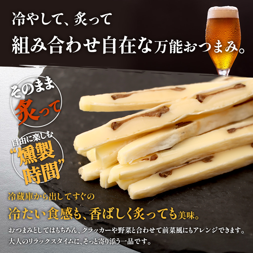 【定期便：8回】いぶりがっこチーズスティック 3袋【04015801】