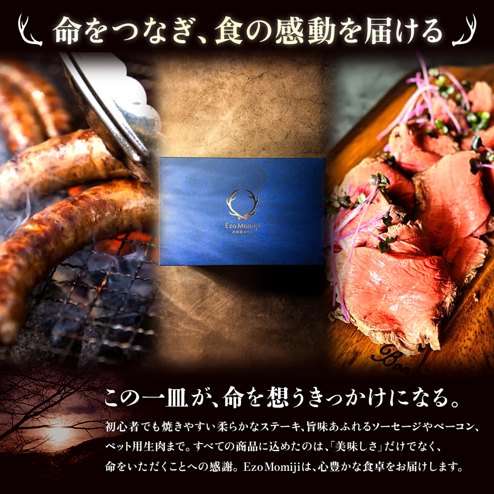 【恵庭産蝦夷鹿肉使用】熟成　蝦夷鹿ジャーキー 20袋(1袋30g)【920036】