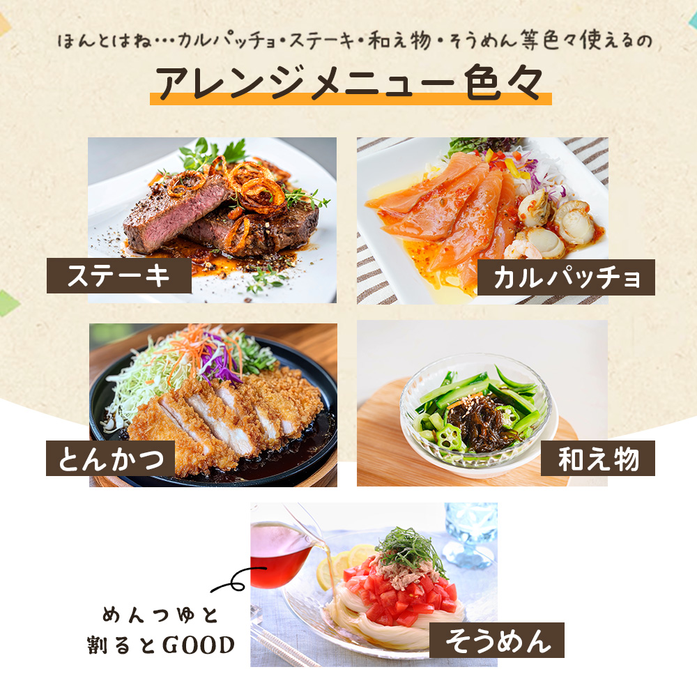 トマトサラダのドレッシング 3本【59002901】