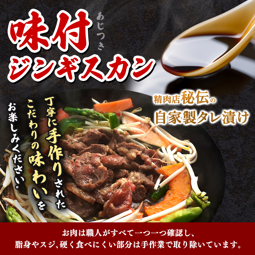 阿部精肉店のジンギスカン600gとからだすこやか茶のセット【C9900202】