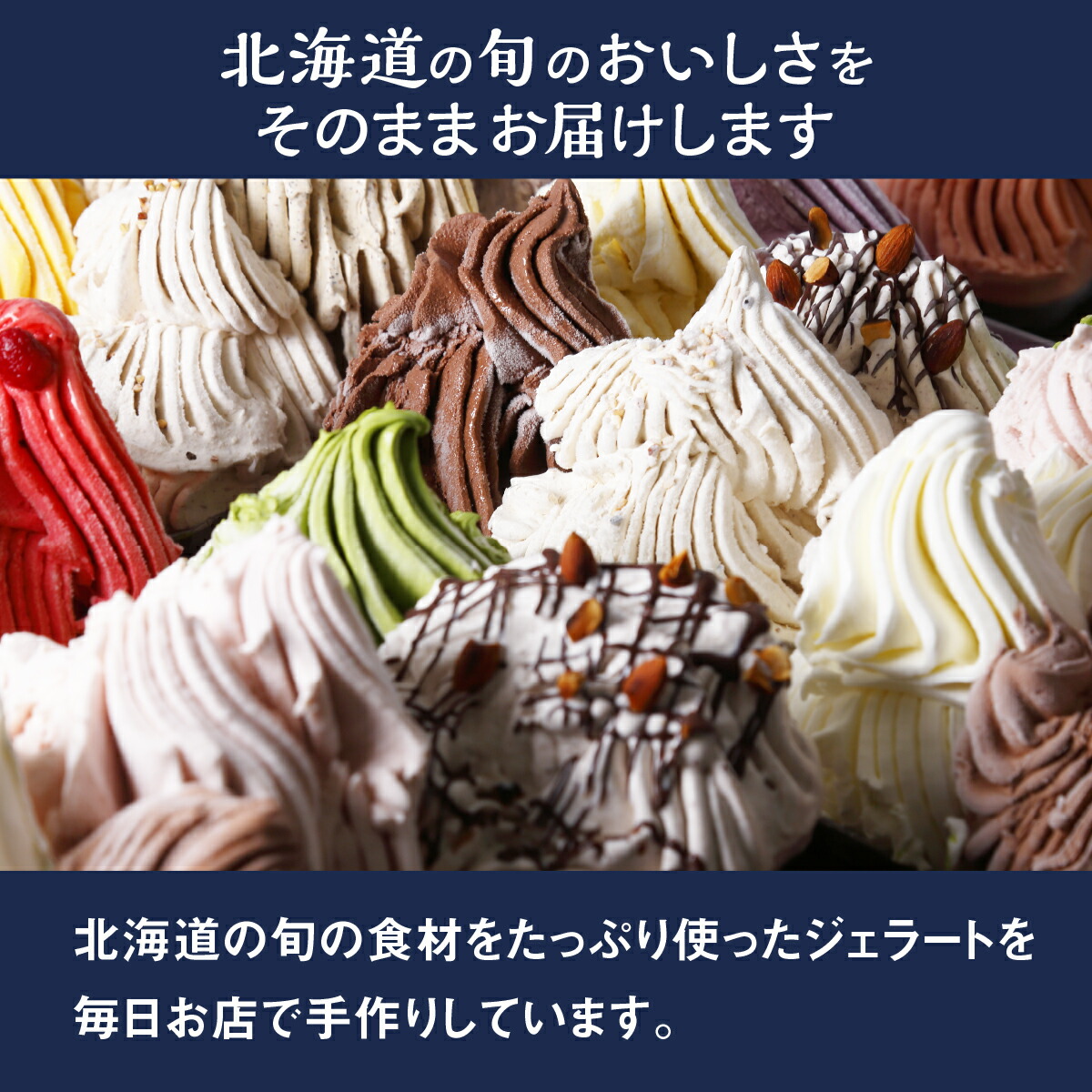 GELATO LicoLico自家製ジェラート3種6個セット（ミルク/生チョコレート/イチゴミルク）【60002202】