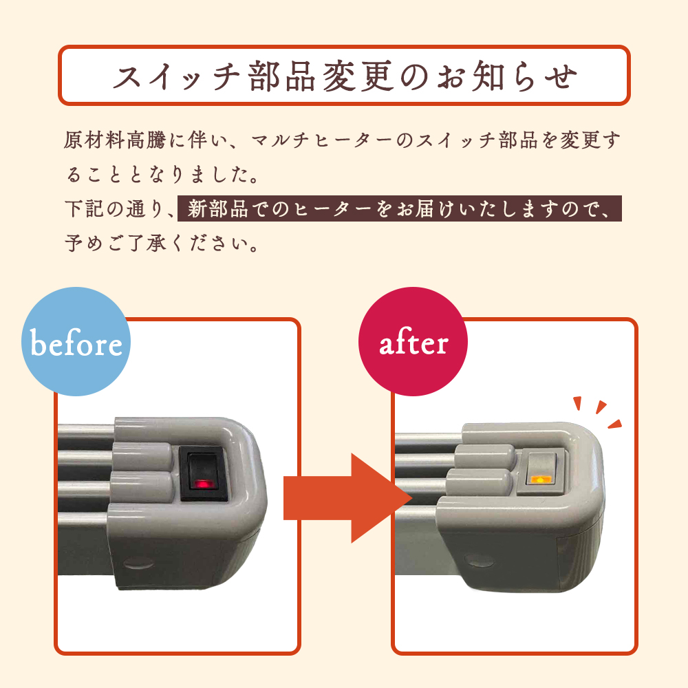 マルチヒーター 120cmタイプ（ZZ-NM1200）【0900301】