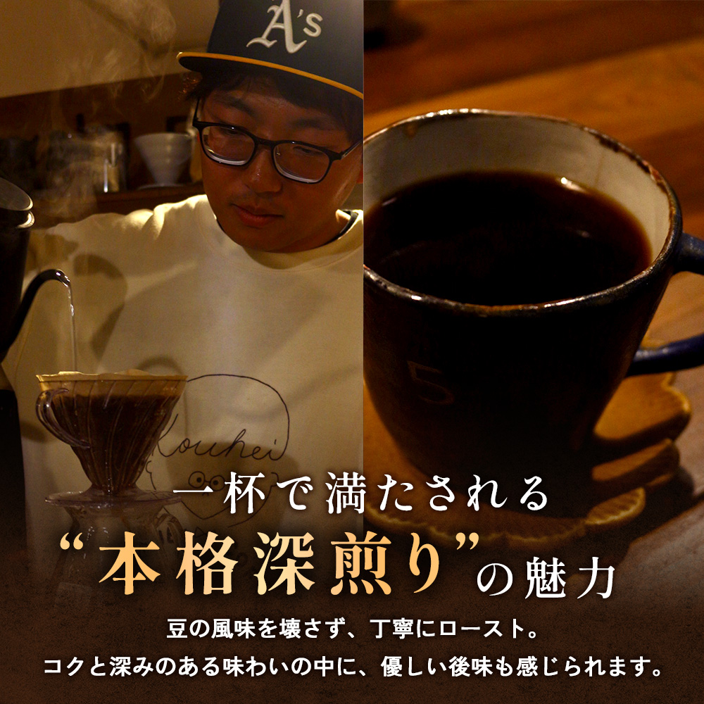 幸せな時間　深煎り（オリジナルブレンド）コーヒー豆200g【94000101】