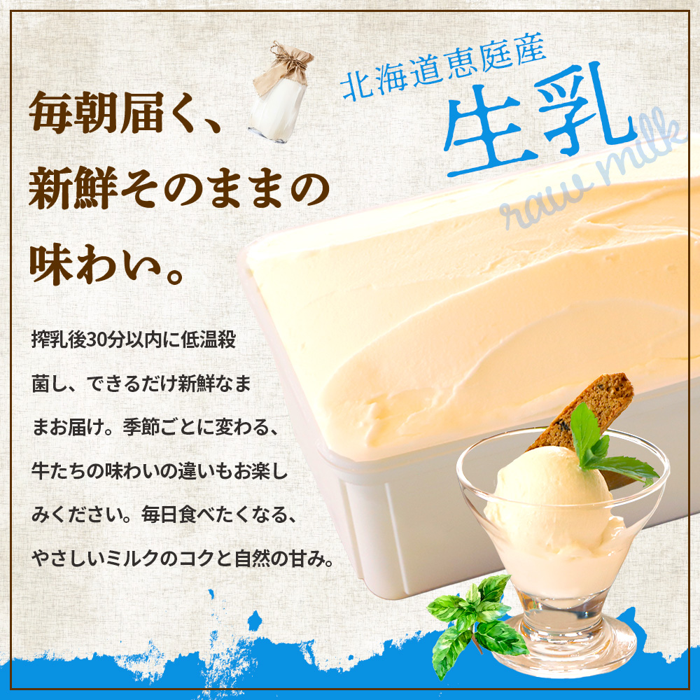 ジェラテリアGigiのイタリアンジェラート 『生乳』1000ml【43014801】