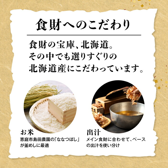 しばれ釜めし3個セット（いちえ特製釜めし/帆立釜めし/ちゃんちゃん鮭いくら釜めし ）【28000102】