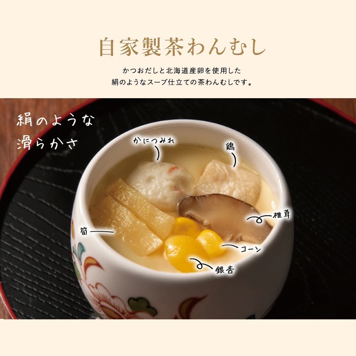 自家製茶わんむしセット(10食入）【44000102】