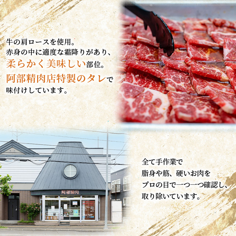 味付き牛カルビ300g×2個（計600g)【16001003】