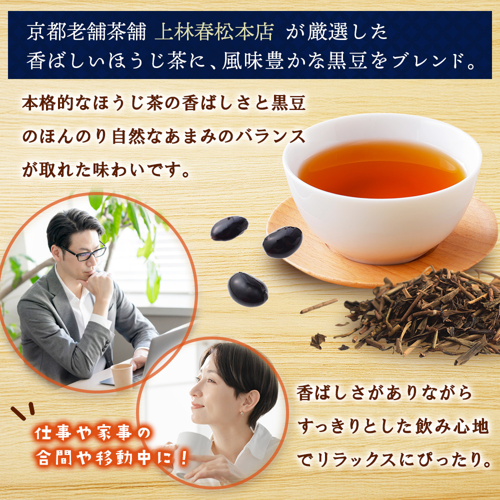 【定期便：全4回】綾鷹 黒豆ほうじ茶 2000mlPET×6本【38009801】
