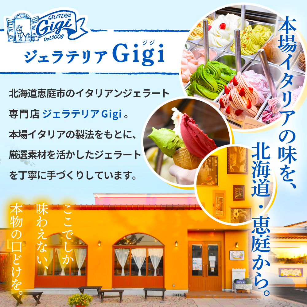 ジェラテリアGigiのイタリアンジェラート 『チョコレート』1000ml【43014901】