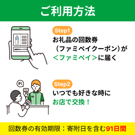 クリームたっぷり！濃厚カスタードシュー【ファミペイ回数券2枚セット】