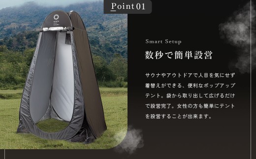 【10営業日以内発送】簡単ワンタッチ！ポップアップ式 着替え用 簡易テント【NORTH VAST SAUNA】プライバシーテント 1人用（高さ190cm）収納袋付き 軽量 コンパクト 収納 撥水 防災 フルクローズ 遮光 トイレ シャワー 海水浴 キャンプ用品 アウトドア