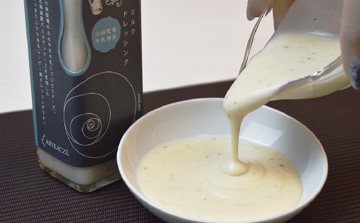 【選べる種類】アルトラーチェ 調味料 2本セット （A／B／C）（トマトとコンソメのスープ ・ ミルクドレッシング ・ 蜂蜜たまねぎドレッシング） 3種類 スープ 10倍濃縮 コンソメスープ ドレッシング 牛乳ドレッシング はちみつドレッシング 食品 セット 北海道 北広島市 常温