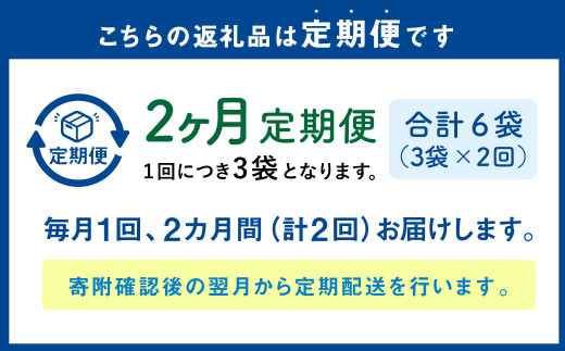 【1ヶ月毎2回定期便】 カムカムおこめチップス（しお） チャック付袋タイプ 計6個  （3個×2回） お菓子 菓子 スナック菓子