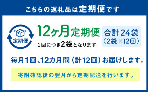 【1ヶ月毎12回定期便】 パクパクおこめパンケーキミックス（とうもろこし）スタンドパック 計24パック （2パック×12回） ホットケーキミックス