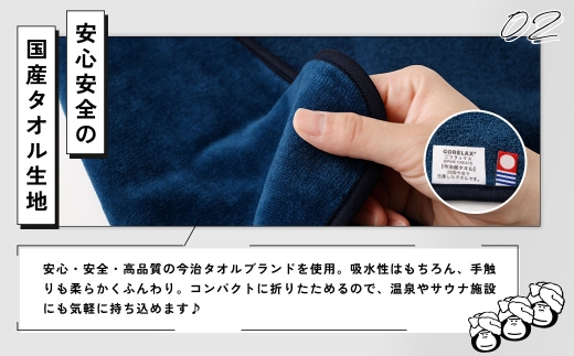 パッと畳める！まるごと洗えて衛生的！ 【 ごリラックス × NORTH VAST SAUNA 】 ととのい"キタヒロサウナ"マットタオル サウナマット ネイビー 折りたたみ コンパクト 洗える 吸水速乾 抗菌･防臭 日本製 今治タオル お風呂 サウナ サウナグッズ 可愛い