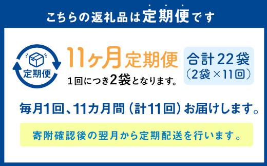【1ヶ月毎11回定期便】 パクパクおこめパンケーキミックス（とうもろこし）スタンドパック 計22パック （2パック×11回） ホットケーキミックス