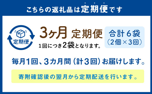 【1ヶ月毎3回定期便】パクパクおこめパンケーキミックス（かぼちゃ）スタンドパック 計6個 （2個×3回） ホットケーキミックス