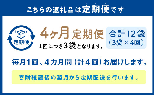 【1ヶ月毎4回定期便】 カムカムおこめチップス（鮭節） 計12個 （3個×4回） お菓子 スナック菓子