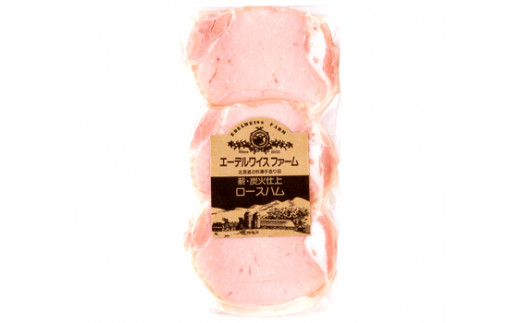 【簡易包装】薪・炭火仕上げハム・ベーコンセット F-6-k 〈210g〉 ハム ベーコン 豚肉 肉