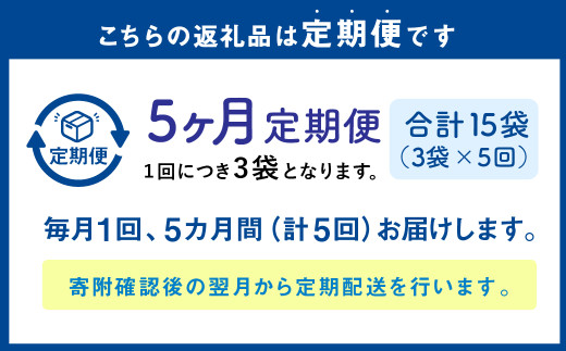【1ヶ月毎5回定期便】 ザクザクおこめクッキー 計15個 （3個×5回） お菓子 おやつ クッキー