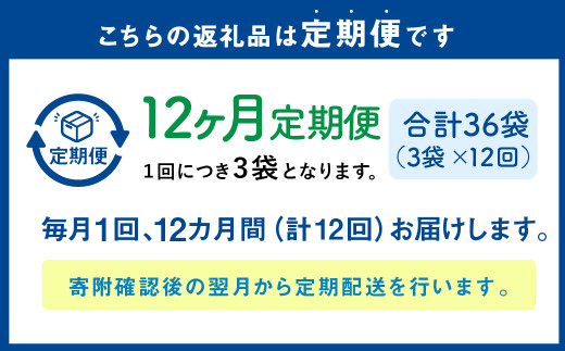 【1ヶ月毎12回定期便】 カムカムおこめチップス（鮭節） 計33個 （3個×12回） お菓子 スナック菓子