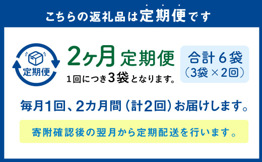 【1ヶ月毎2回定期便】 カムカムおこめチップス（鮭節） 計6個 （3個×2回） お菓子 スナック菓子